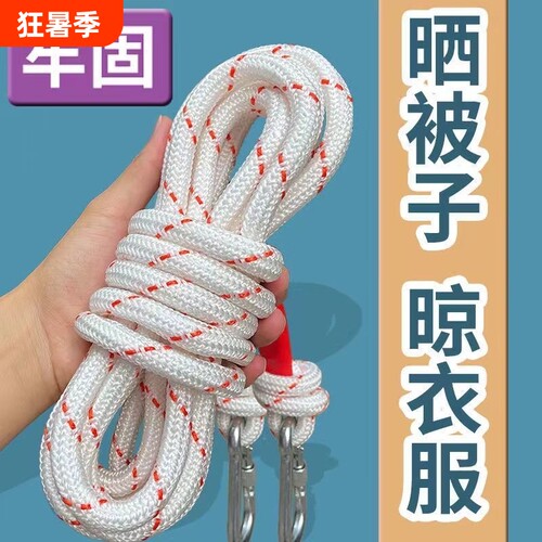 加粗晾衣绳户外晒被子神器挂衣绳钢丝芯编织绳室内外免打孔绳结实