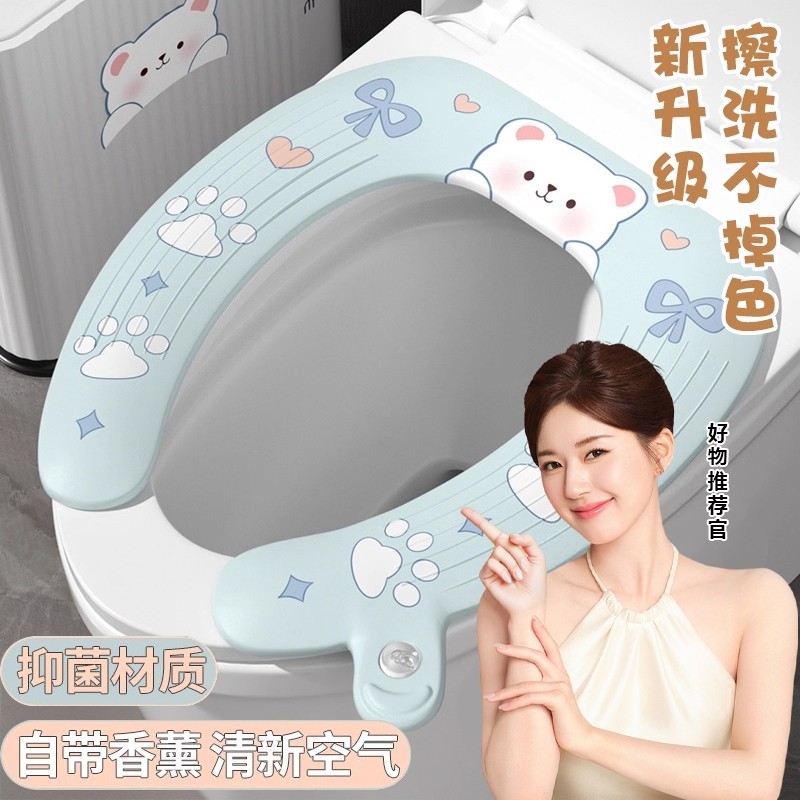 粘贴式马桶垫双面防水香熏马桶圈四季通用马桶坐垫子香薰冬天抑菌