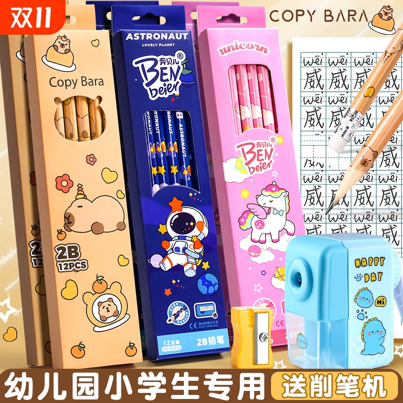 卡通小怪兽2B铅笔文具小学生专用
