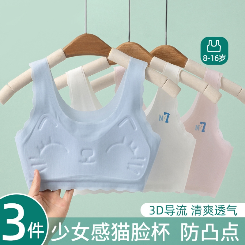 初高中生运动内衣防震无钢圈背心青春期少女文胸薄款固定杯防凸点