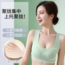 聚拢固定 无痕内衣女背心式 无钢圈运动美背冰丝大码 文胸罩夏季 薄款