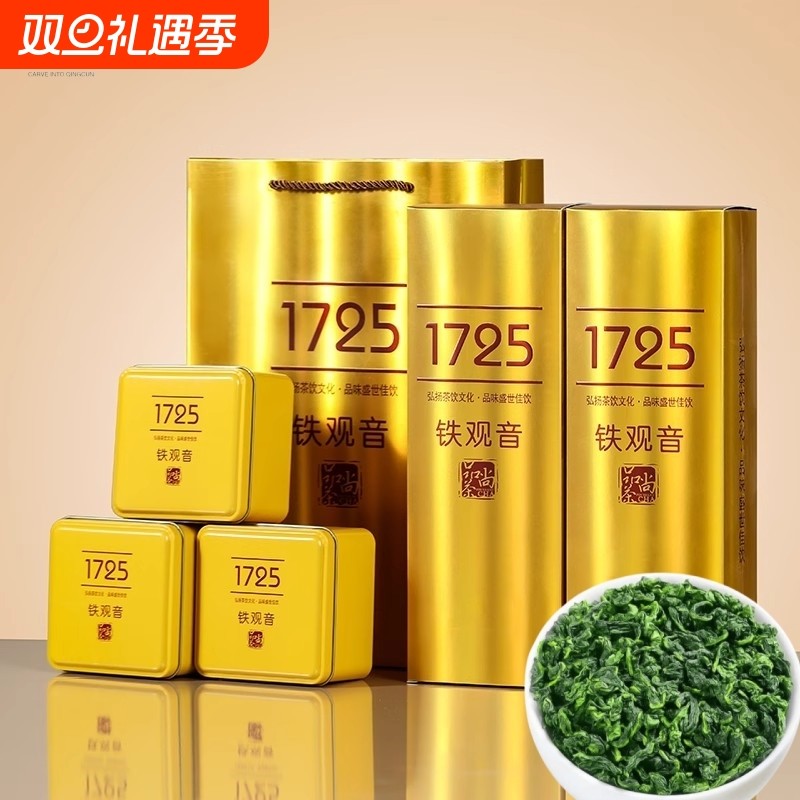 2025年新茶特级铁观音兰花香安溪高山茶回甘浓香型茶叶礼盒装送礼