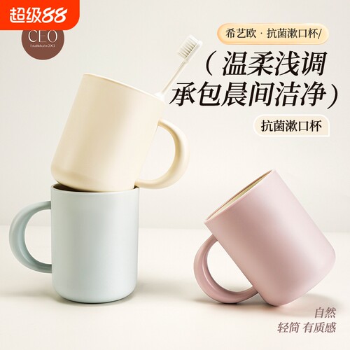漱口杯塑料情侣简约杯子套装
