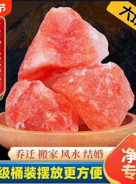 粗盐净宅大颗粒粗盐净化原盐天然海盐消磁净化风水摆件御守盐