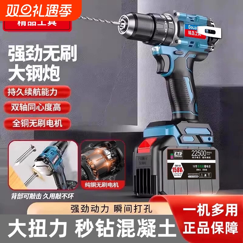 东城大扭力工业级无刷手电钻电动螺丝刀小钢炮打孔家装工具套装