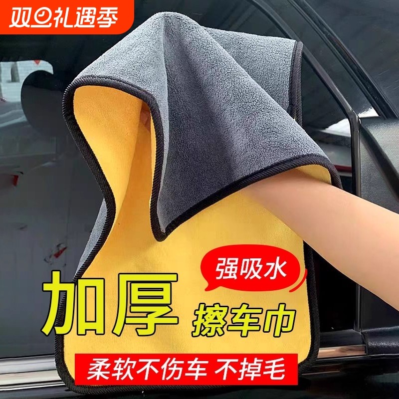 汽车毛巾擦车巾不掉毛洗车专用擦车布加厚大号双面强吸水内饰抹布