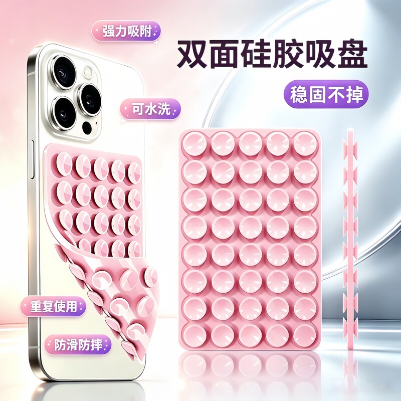 手机壳硅胶吸盘强力吸附稳如泰山图片