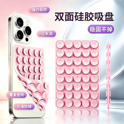 手机壳硅胶吸盘强力吸附稳如泰山