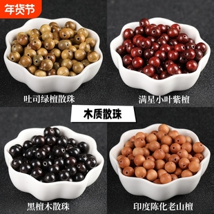 天然檀木diy绿檀散珠老山檀手串黑紫檀文玩配珠桃木黄花梨新年