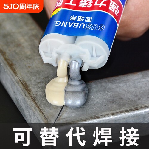 强力铸工胶粘金属铁专用修补剂