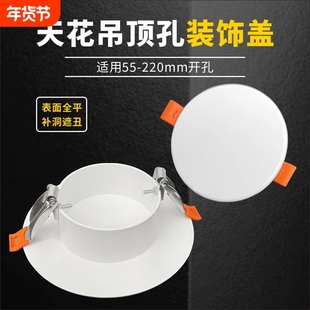 筒灯遮丑盖75射灯孔遮盖石膏吊顶圆形检修口装饰盖监控音响孔盖板