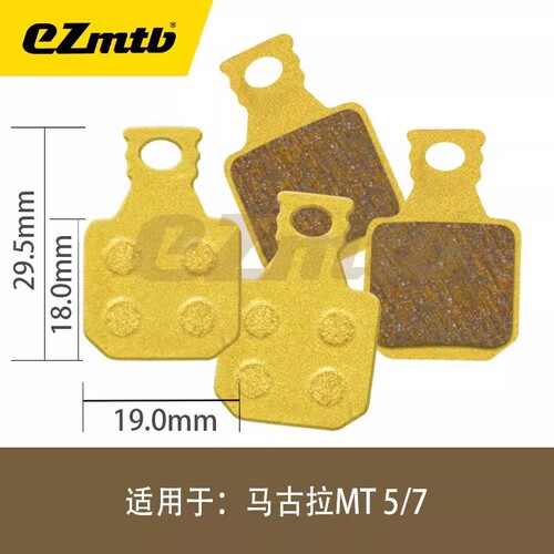 EZmtb 山地自行车马古拉 MT5/7 来令片 全金属刹车片 树脂刹车片