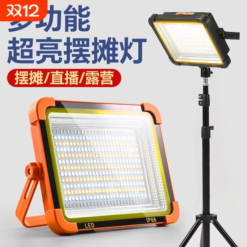 太阳能灯户外地摊灯摆摊灯夜市灯充电款超亮LED应急照明露营灯