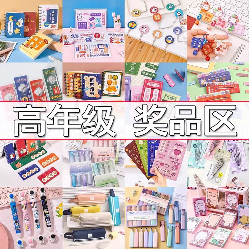 创意小学生奖励盲盒|千人加购图片