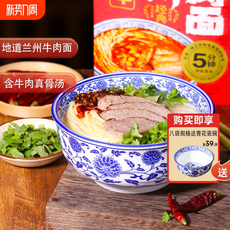 金城唏嘛牛2袋起正宗兰州牛肉面速食含酱牛肉含食品甘肃美食拉面