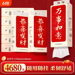 4680张10大提悬挂纸巾抽纸卫生纸擦手纸厕所纸餐巾纸厨房纸面巾纸