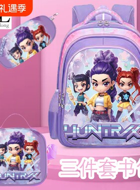 丝路晨光3D立体魔道女团拉杆书包