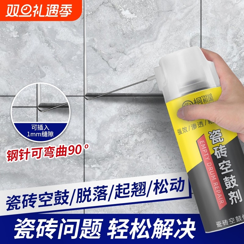 瓷砖修补剂空鼓专用胶强力粘合剂地砖灌缝修复胶注射剂地板踢脚线