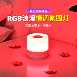 小夜灯氛围灯卧室情调夫妻房浪漫情侣调****夜灯床头睡眠灯充电