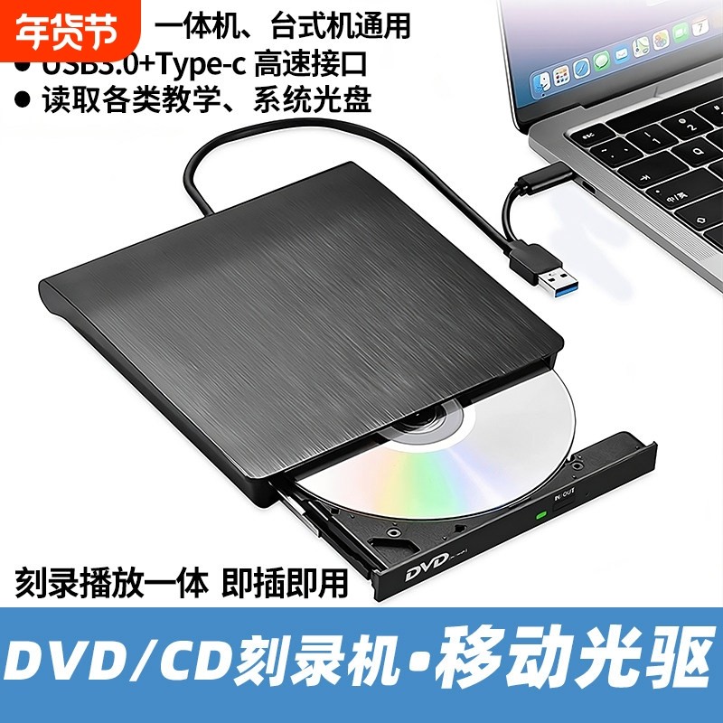 usb外置光驱笔记本台式一体机刻录机dvd/cd/vcd移动光盘电脑读取,电脑硬件/显示器/电脑周边,光驱/刻录/DVD,淘宝优惠券,粉丝福利购,淘宝优惠卷