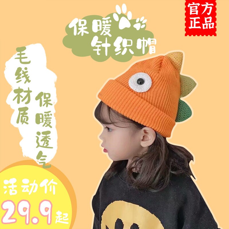 儿童恐龙针织毛线帽子宝宝男女童图片