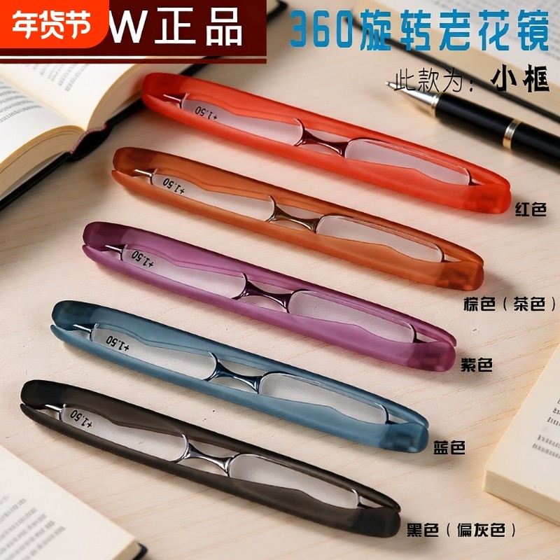 可贴手机老花镜男正品超薄超轻360度旋转折叠高清老人老光眼镜女