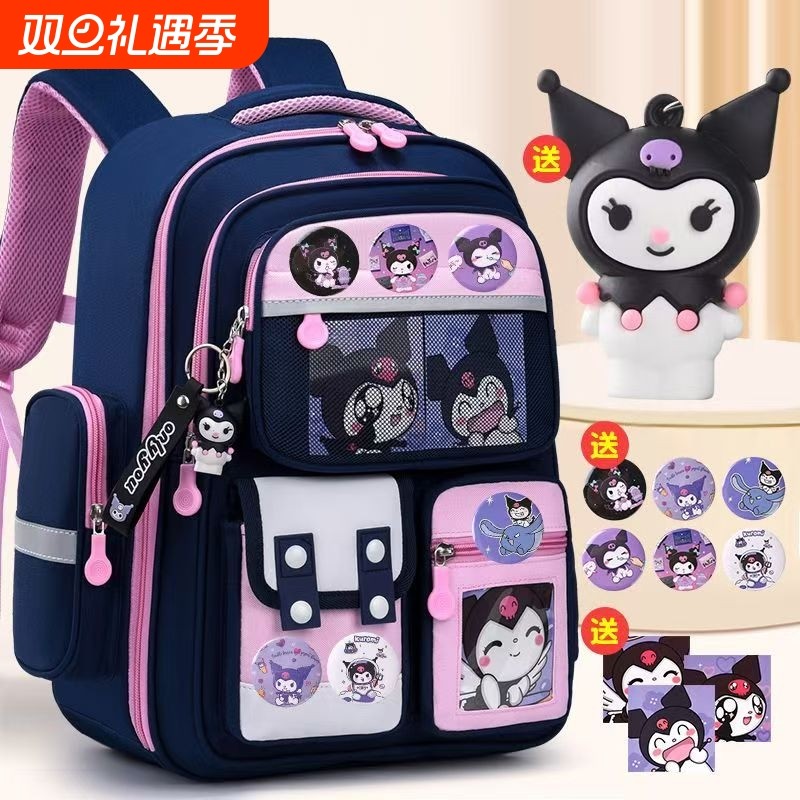 库洛米书包小学生女生1-3-6年级轻便透气大容量儿童双肩包减负