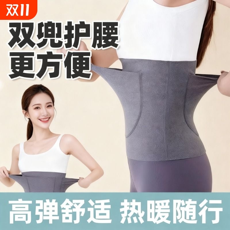 暖宫护腰带女士保暖腰部发热德绒带兜经期双兜护肚子秋冬季防着凉
