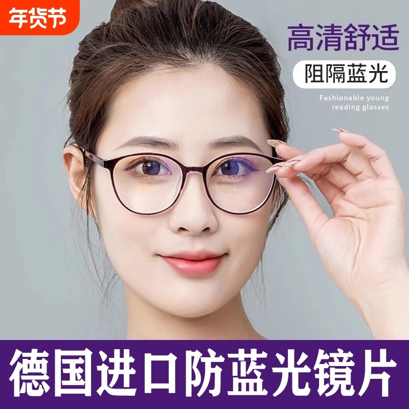 专业防蓝光抗辐射疲劳眼镜女士平光无度数看手机专用电脑保护眼睛,ZIPPO/瑞士军刀/眼镜,防蓝光镜,淘宝优惠券,粉丝福利购,淘宝优惠卷
