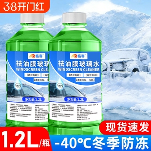 临客汽车镀晶玻璃水去油膜防冻冬强力去污四季通用大瓶车用雨刮水