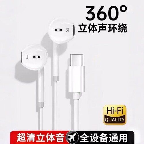 半入耳式重低音type-c/3.5mm带麦线控通话听歌有线手机耳机