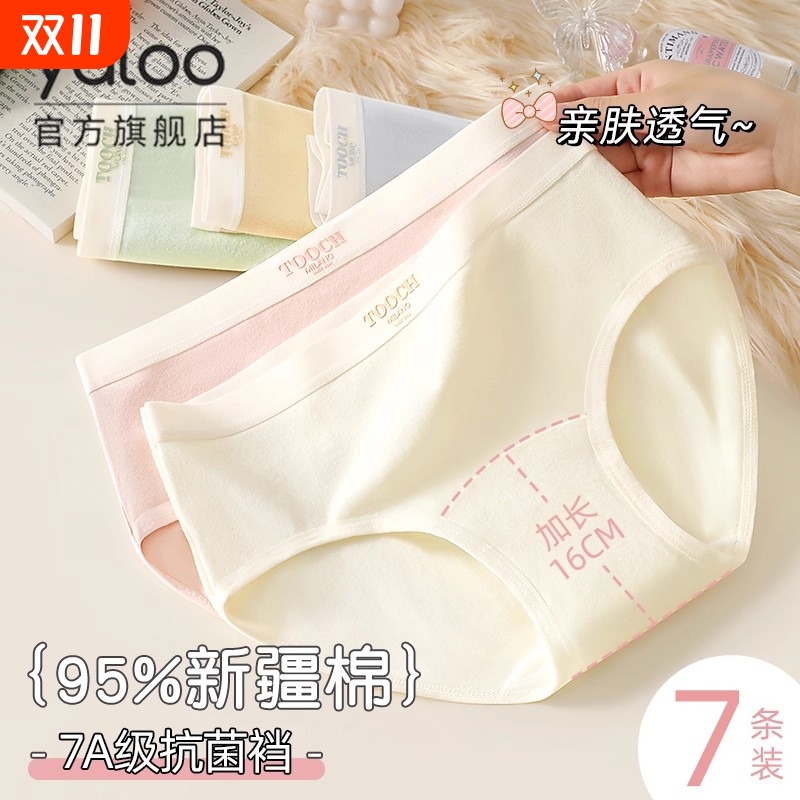 内裤女生纯棉2025新款三角短裤头