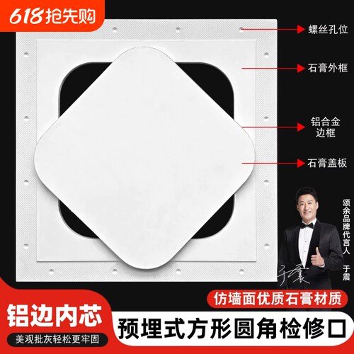 吊顶齐平十年如新检修口盖框一体
