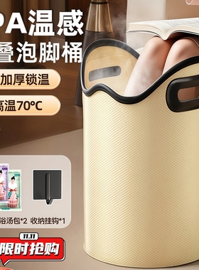 养生泡脚深桶保温按摩洗脚桶过小腿家用足浴桶便携式可折叠泡脚袋