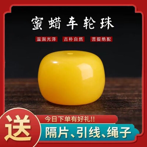 二代蜜蜡单珠琥珀墩子扣子车轮珠树脂算盘珠散珠圆珠DIY文玩配饰