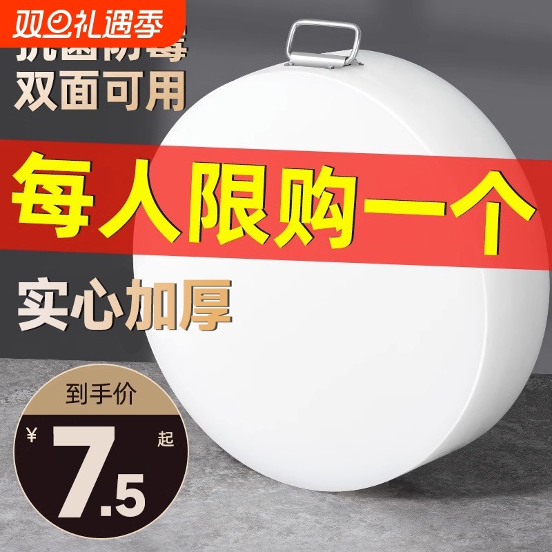 加厚防霉抗菌家用菜板食品级PE菜墩砧板切菜板剁肉墩刀板案板水果