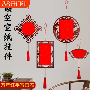 万年红新中式古风木质镂空挂件半生熟宣纸纸张厚实挂穗雕刻边框空白手写书法中国风喜庆装饰双面扇面洒金扇形