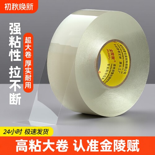 金陵赋透明封箱胶带整箱装