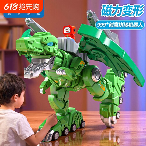 999+玩法的15合1磁力拼接机器人