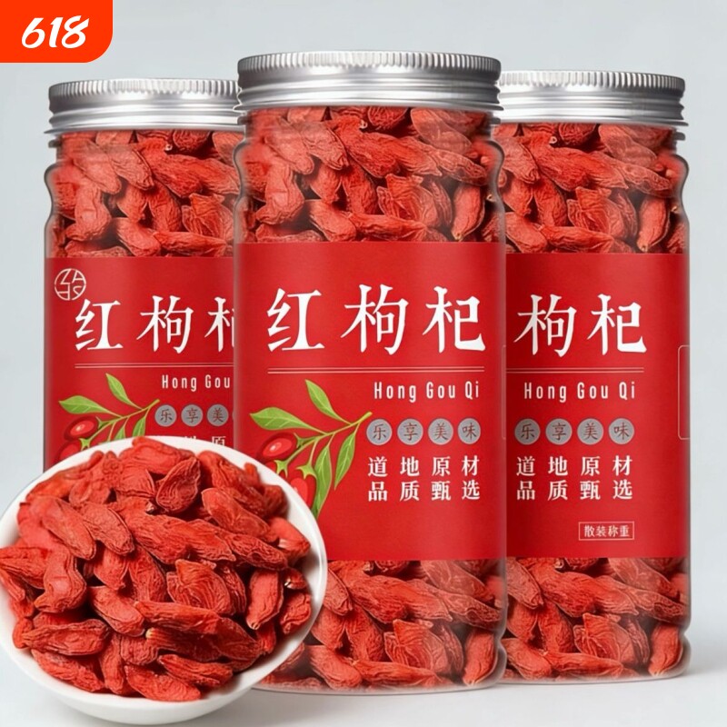 宁夏枸杞子泡茶泡酒无硫红枣免洗袋装泡枸杞优质大颗粒大粒新货