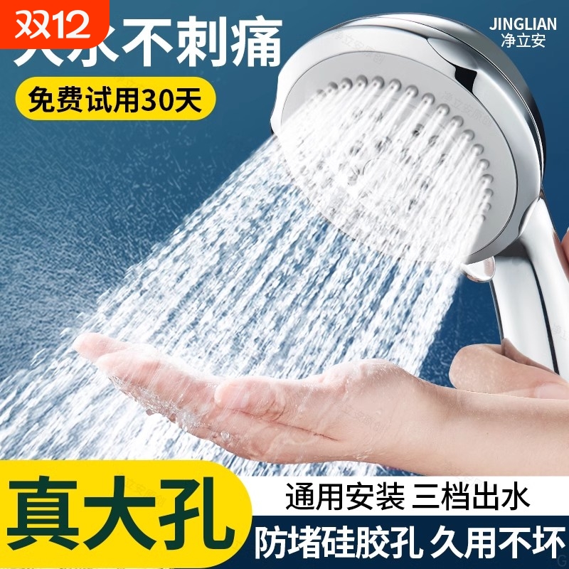 （粗孔大出水）增压花洒