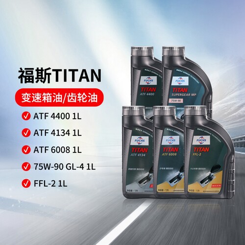 福斯（FUCHS）自动/手动/双离合变速箱油ATF4400/6008/4134  1L