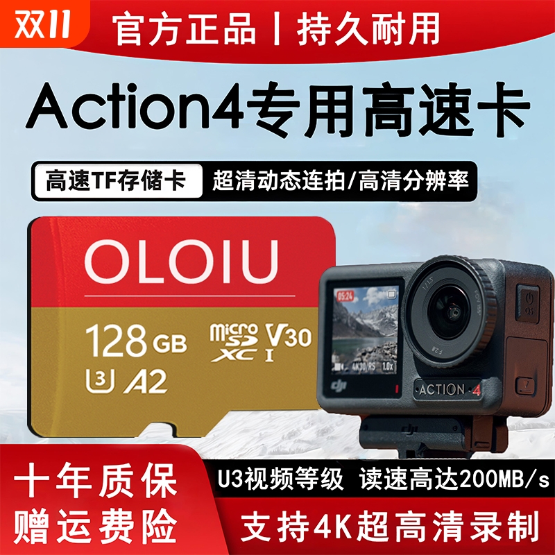 内存卡适用于大疆action4action5pro高速存储卡运动相机专用tf卡