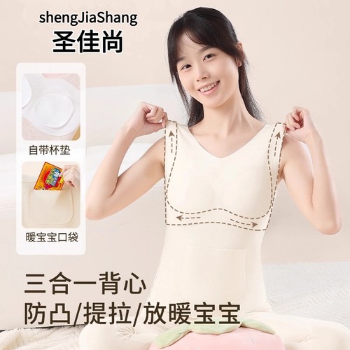 少女保暖背心蚕丝发热一体式背心