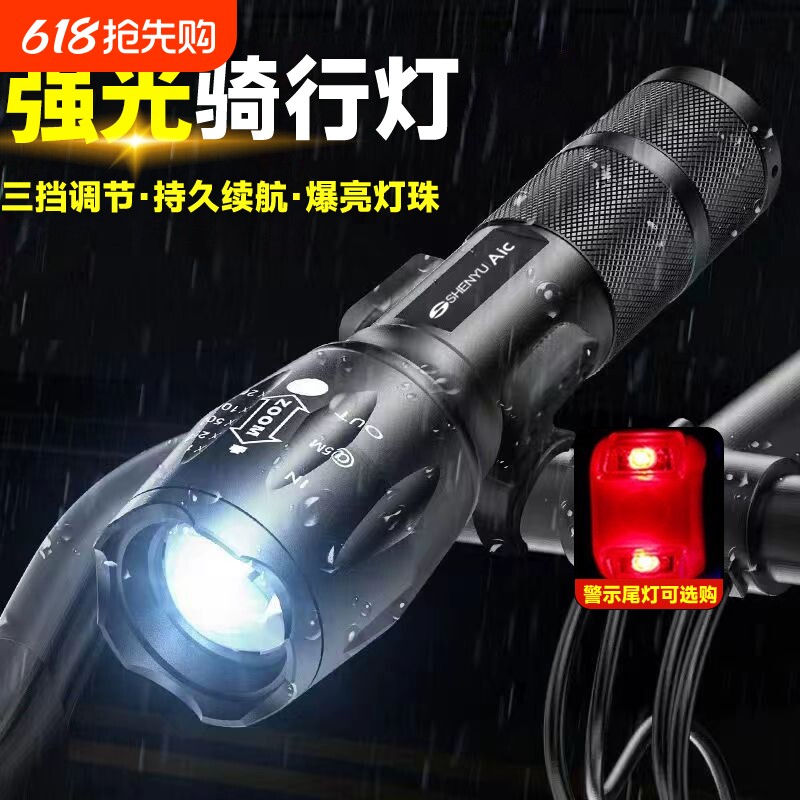 自行车夜骑前灯可充电防水强光手电筒聚焦远射山地车散光灯骑行装