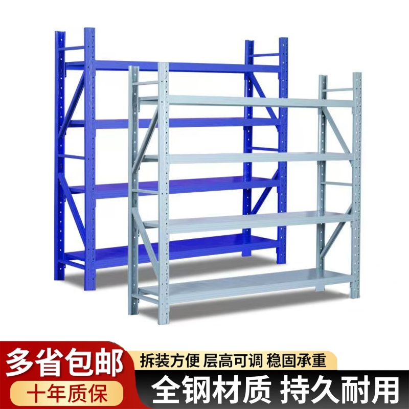 轻型货架加厚仓储多层超市置物架快递仓库可调置物架物流架货物架