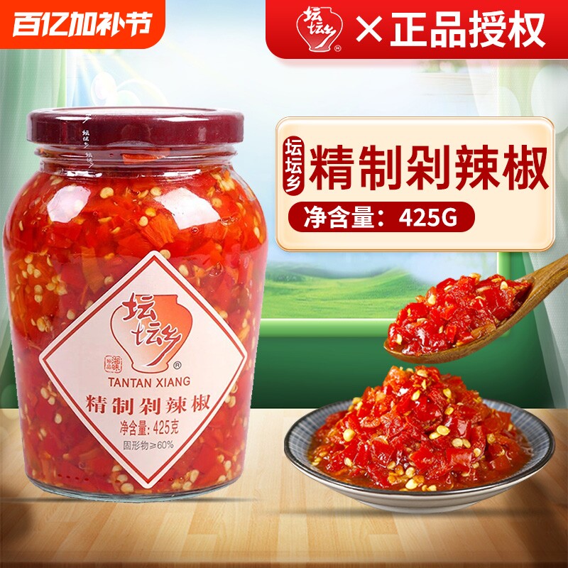 坛坛乡剁辣椒精制425g瓶装剁辣鱼头酱湖南特产拌饭拌面辣酱罐装