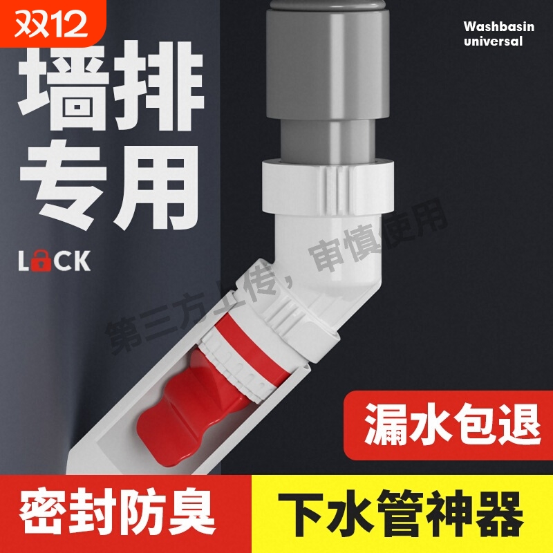 墙排防臭下水管神器厨房排水管90度专用45度下水道防返臭密封塞
