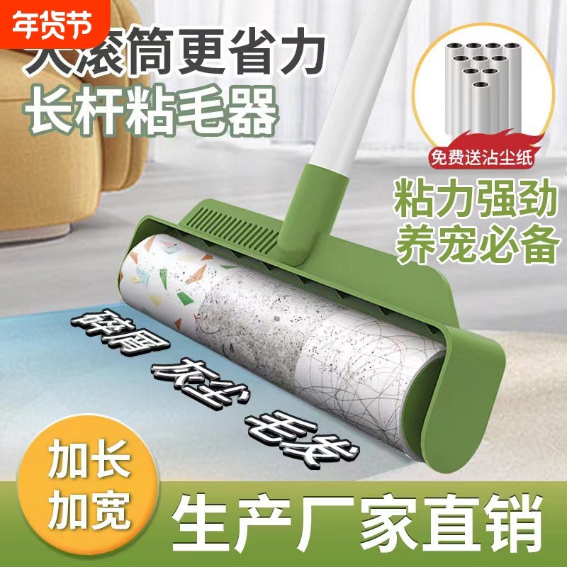 粘毛器滚筒长杆滚刷粘床上扫地板灰层黏沾猫毛吸头发神器可撕式纸,收纳整理,衣物除尘滚/粘毛滚,淘宝优惠券,粉丝福利购,淘宝优惠卷