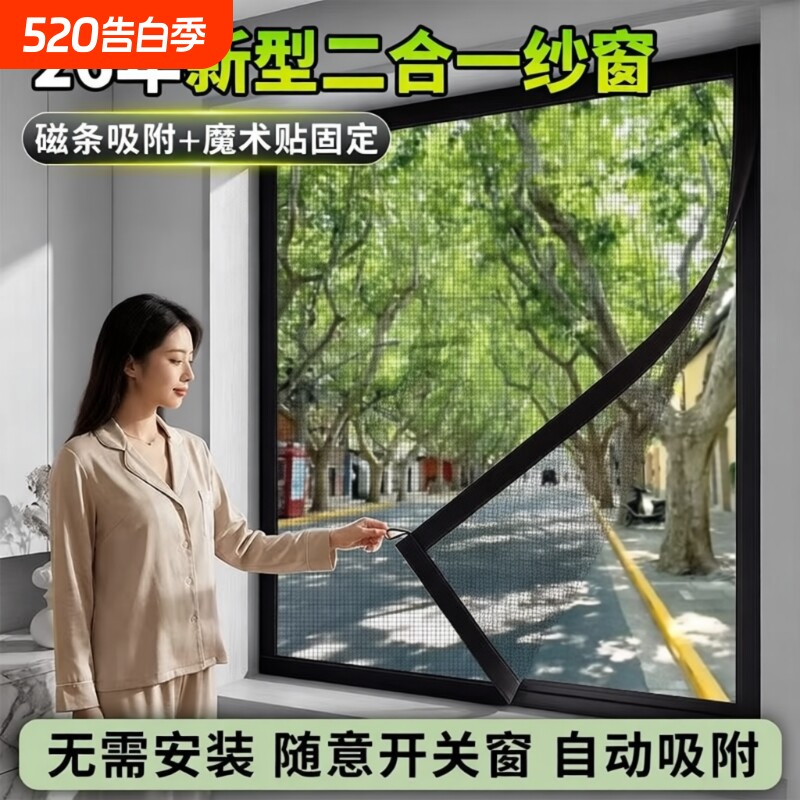 磁吸窗纱网自粘式防虫网包边防蚊加密纱网自装强磁铁纱窗网免打孔